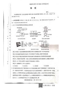 2022-2023学年湖南师范大学附属中学高三上学期月考卷（四）物理试题 PDF版