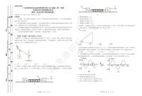 广东省2022-2023学年高三上学期12月阶段性学习效率检测分阶考物理试卷