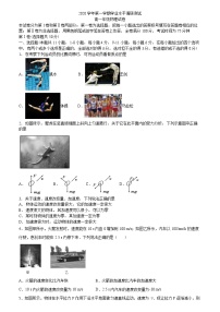 广东省广州市越秀区2020-2021学年高一上学期期末物理试题