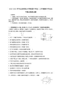 2022-2023学年山东师范大学附属中学高二上学期期中学业水平测试物理试题含答案