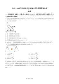 山东省淄博市部分学校2022-2023学年高三上学期12月摸底考试物理试题