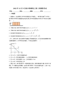 2023枣庄滕州一中高一上学期期中（线上）考试物理试题含答案