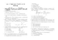 2022-2023学年安徽省六安第一中学高三上学期第四次月考物理试题（PDF版）