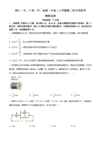 2023抚州金溪一中、崇仁一中、广昌一中三校高二上学期第二次联考物理试题含答案