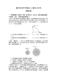 重庆市长寿中学2022-2023学年高三物理上学期12月月考试题（Word版附解析）