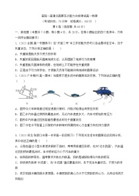 2022-2023学年河南省洛阳市宜阳县第一高级中学清北园高一上学期第五次能力达标测试物理试卷