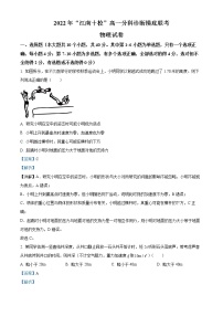 2022-2023学年安徽省江南十校高一上学期分科诊断摸底联考物理试题（解析版）