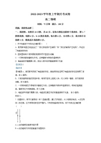 辽宁省鞍山市普通高中2022-2023学年高二物理上学期第三次月考试题（Word版附解析）