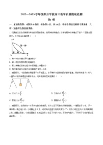 2023淄博部分学校高三上学期12月摸底考试物理含答案