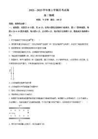 2023鞍山普通高中高二上学期第三次月考试题物理含解析