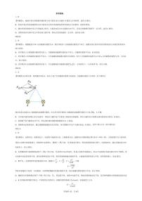 2022-2023学年河南省鹤壁市高中高二上学期11月居家测试物理PDF版含答案