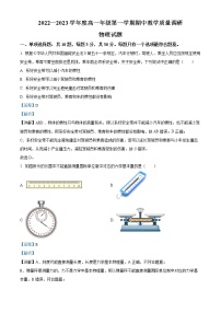 2022-2023学年江苏省南通市如皋市高一上学期期中教学质量调研物理试题（解析版）