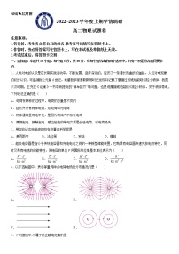 2023重庆市西南大学附中校高二上学期12月月考物理试题含解析