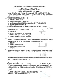 2023重庆市三峡名校联盟高二上学期秋季联考试题物理含答案