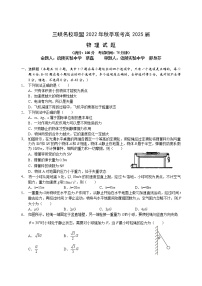 2023重庆市三峡名校联盟高一上学期秋季联考试题物理含答案