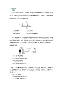 高三物理总复习巩固练习带电粒子在电场中的运动提高