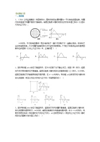 高三物理总复习巩固练习电磁感应中的电路及图像问题提高