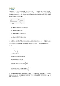 高三物理总复习巩固练习动量守恒动律的应用提高