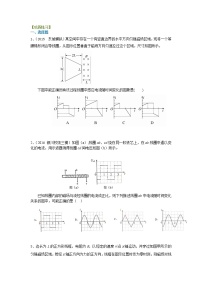 高三物理总复习巩固练习电磁感应中的电路及图像问题基础