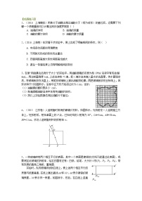 高三物理总复习巩固练习热学光学实验复习