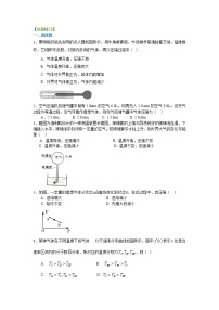 高三物理总复习巩固练习固体液体和气体提高