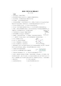 2022西安铁一中高一第一次月考物理试卷