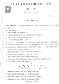 炎德英才长沙四大名校（长郡、雅礼、一中、师大附中）名校大联考12月物理试卷