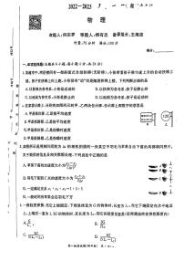 2022-2023湖南师大附中高一上期中考试物理试卷