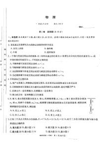 湖南省长沙市第一中学2022-2023学年高一上学期期中考试物理试题