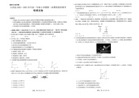 2022-2023学年江西省南昌市高一上学期第一次模拟选科联考（11月期中）物理试题含答案