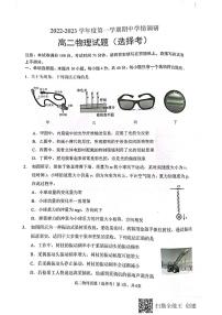 2022-2023学年江苏省徐州市铜山区高二上学期期中考试物理试题PDF版含答案