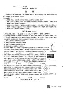 安徽省皖江名校联盟2022-2023学年高三上学期12月第四次联考物理试题