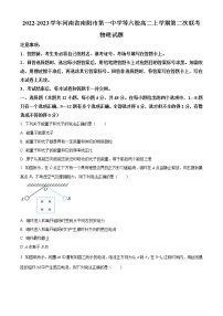 2022-2023学年河南省南阳市第一中学等六校高二上学期第二次联考物理试题 Word版