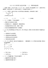 2022自贡高一上学期期末考试物理试卷含解析