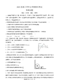 黑龙江省牡丹江市第一高级中学2022-2023学年高三上学期期末考试物理试题