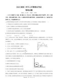 黑龙江省牡丹江市第一高级中学2022-2023学年高三上学期期末考试物理试题