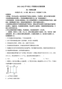 湖北省荆州市八县市2021-2022学年高二（上）期末质量检测物理试题