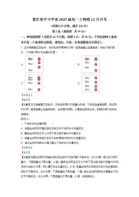 重庆市南开中学2022-2023学年高一物理上学期12月月考试题（Word版附解析）