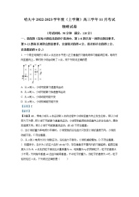 黑龙江省哈尔滨市第九中学2022-2023学年高三物理上学期11月考试试卷（Word版附答案）