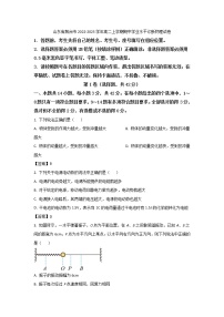 2022-2023学年山东省烟台市高二上学期期中学业水平诊断物理试题（Word版）