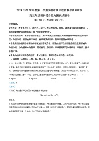 安徽省芜湖市2022-2023学年高三物理上学期期末质量监控试题（Word版附解析）