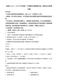 安徽省宣城市2022-2023学年高三物理上学期期末调研测试试题（Word版附解析）