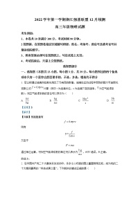 浙江省强基联盟2022-2023学年高三物理上学期12月联考试题（Word版附解析）