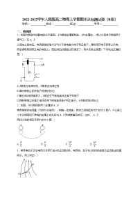 2022-2023学年人教版高二物理上学期期末达标测试卷（B卷）(含答案)