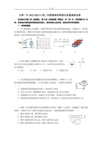 天津市第一中学2022-2023学年高二上学期期末考试物理考试