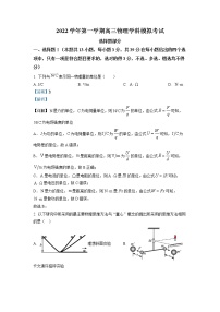 浙江省杭州市学军中学2022-2023学年高三物理上学期12月模拟考试试题（Word版附解析）