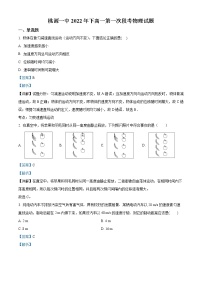 2022-2023学年湖南省常德市桃源县第一中学高一上学期第一次段考物理试题（解析版）