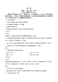 2022-2023学年湖南省衡阳耒阳市第二中学高一上学期期末物理试题（解析版）