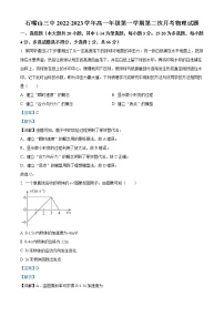 2022-2023学年宁夏石嘴山市第三中学高一上学期第二次月考物理试题（解析版）