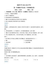 2022-2023学年宁夏中卫市海源中学高一上学期期末物理试题（解析版）